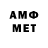 МЕТАМФЕТАМИН винт Lo En