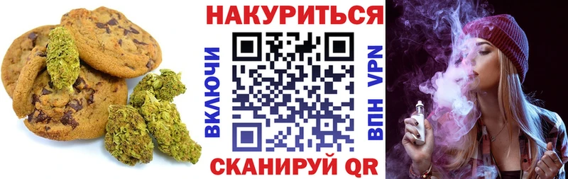 Купить где  Крымск  Печенье с ТГК конопля 