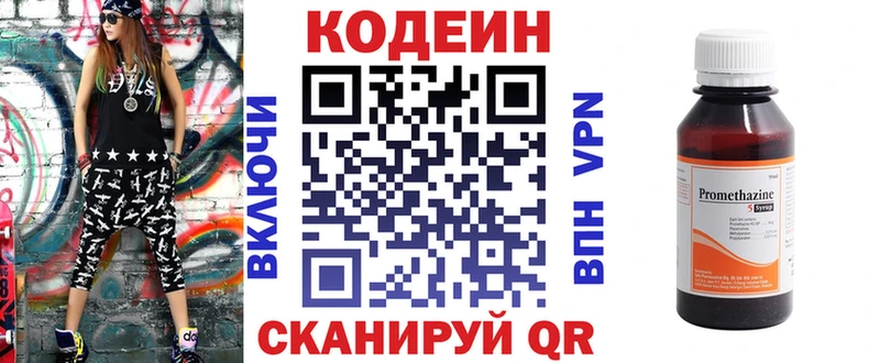Купить  Крымск  Кодеин напиток Lean (лин) 