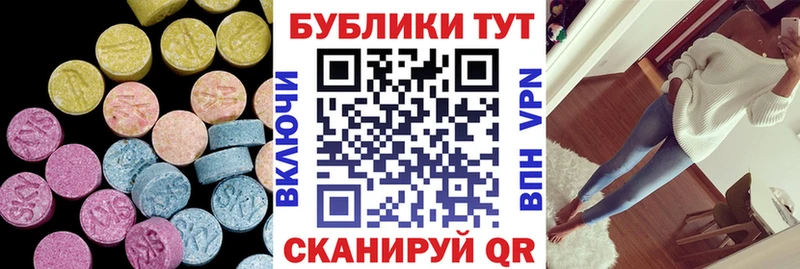 Купить  Крымск  Экстази VHQ 