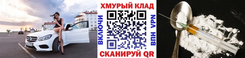 Купить где Крымск Героин афганец