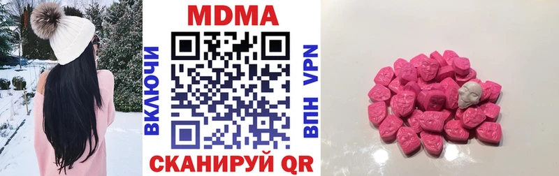 МДМА молли  Купить где  Крымск 