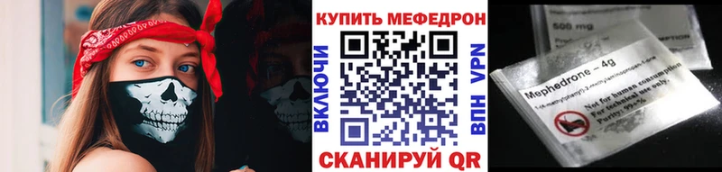 Купить закладки  Крымск  Меф mephedrone 