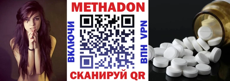 МЕТАДОН белоснежный  Купить где  Крымск 